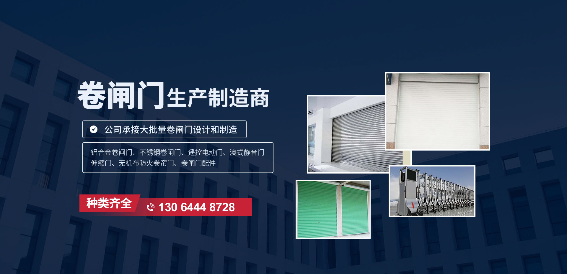 湯陰縣立新門業有限公司